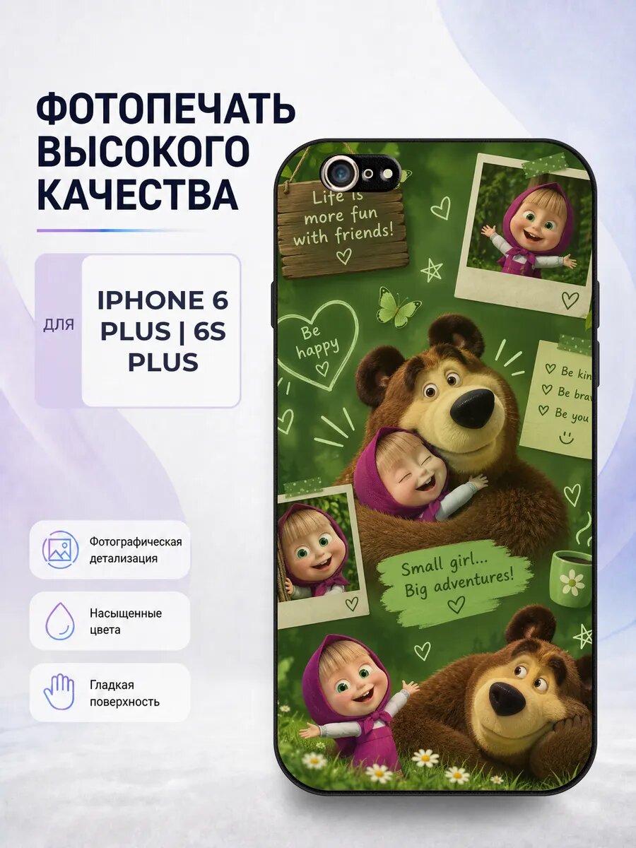 Чехол с рисунком для iPhone 6 Plus Маша и Медведь мультик яр