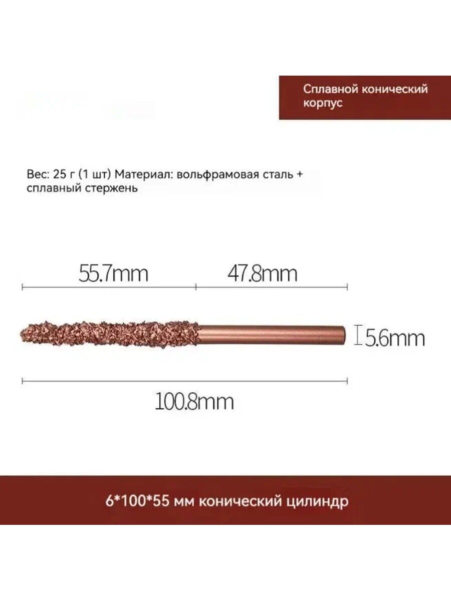 Шарошка по дереву твердосплавная, диаметр 5.6 мм, хвостовик 5.6