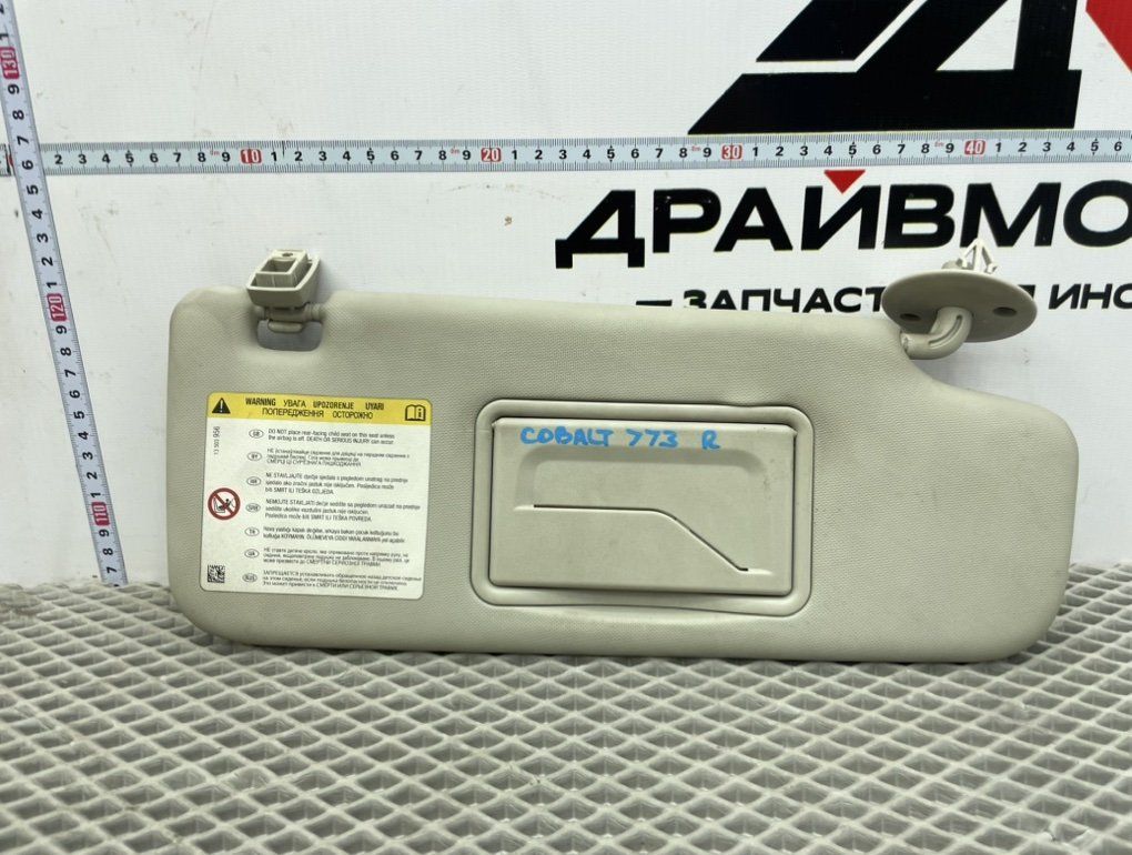 Козырек солнцезащитный Chevrolet Cobalt 2014 52040277 B15D2, правый (с пробегом)