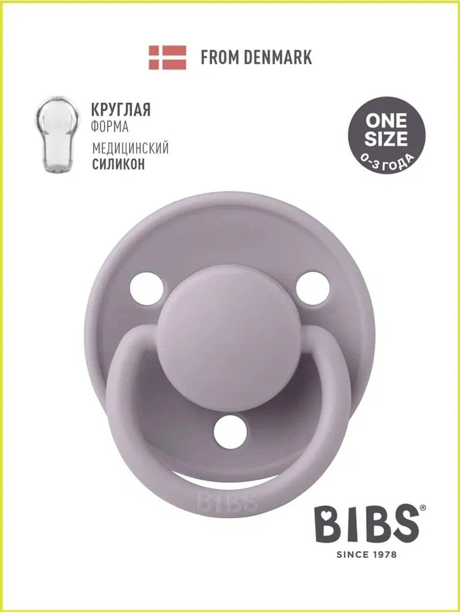 Соска пустышка силиконовая BIBS De Lux Silicone Fossil Grey 0+ месяцев