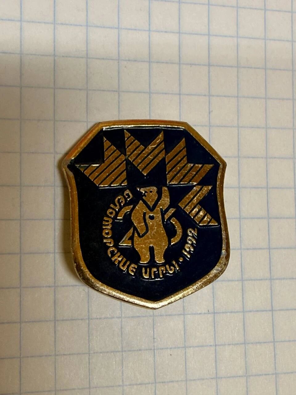 Значок «"Беломорские игры 1992"»