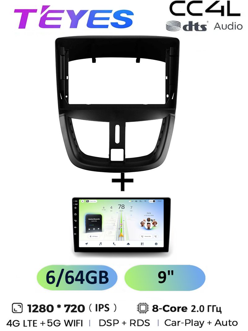 Магнитола Teyes CC4L 6/64 Gb Peugeot 207 2006-2015 9 дюймов, 8-ми ядерный процессор, IPS экран, 4G, Wi-Fi, CarPlay, dts Audio