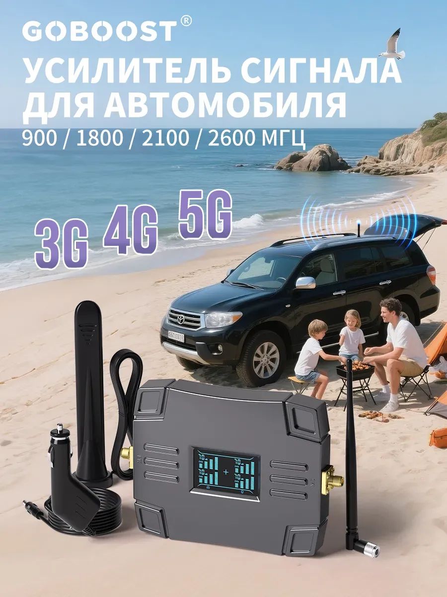 Усилитель сигнала для автомобиля