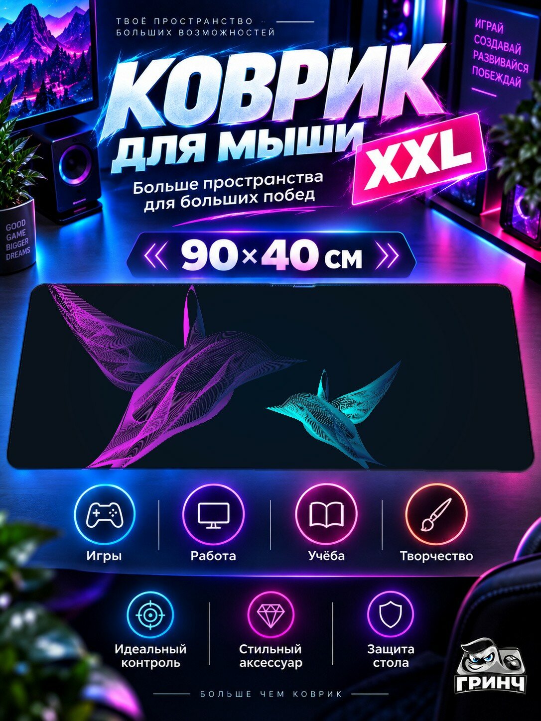 Игровой коврик для мыши жаккард 90х40 см Dolphin Vector Дельфин