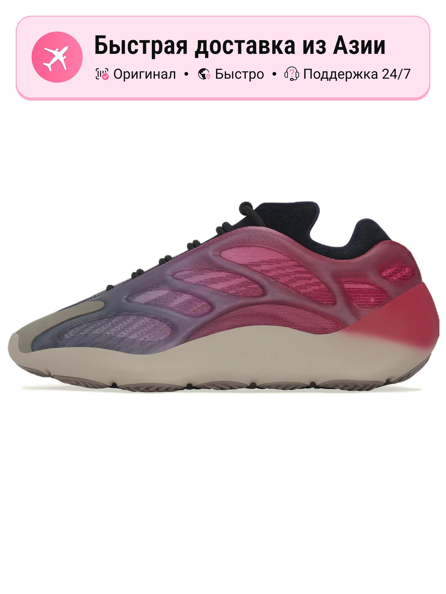 Кроссовки adidas Originals YEEZY 700 V3