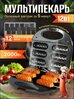 Мультипекарь ORM-8842 850 Вт, черный