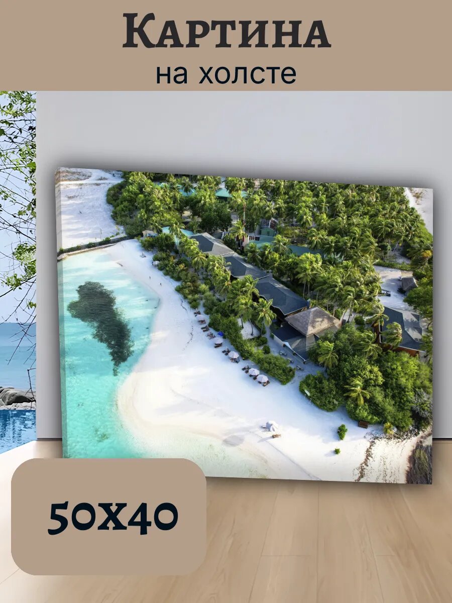 Картина Постер Мальдивы 40x50 тропический рай