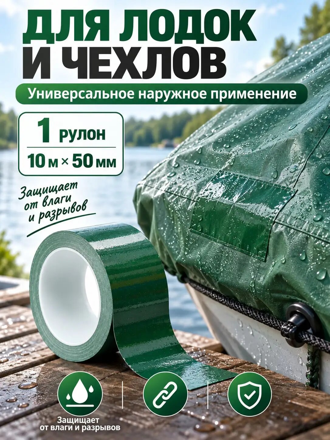Монтажная лента 50 мм 10 м, 1 шт