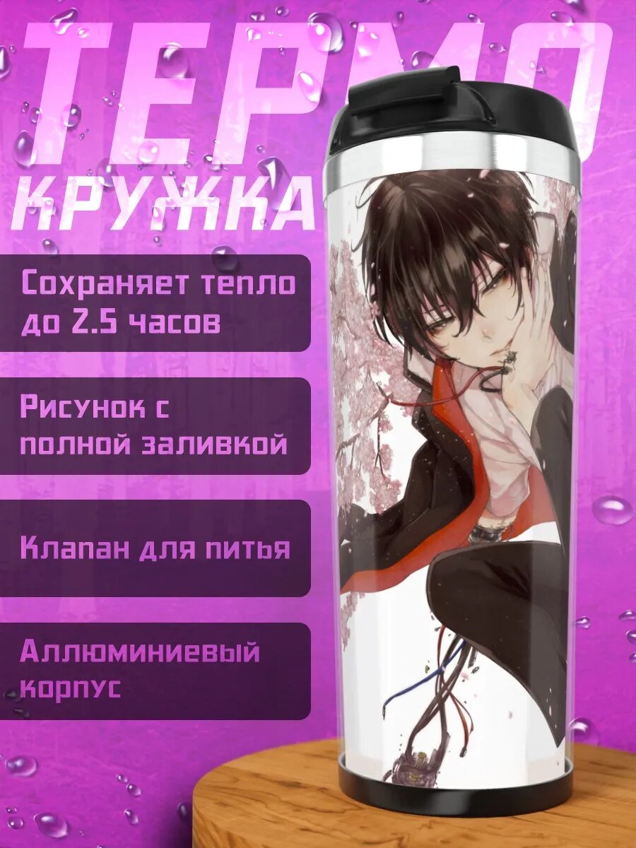 Термокружка Кёя Хибари в сакуре