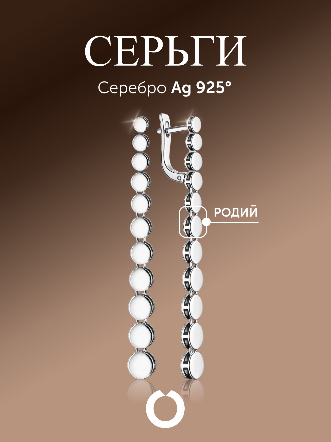 Серьги Бронницкий Ювелир, серебро, 925 проба