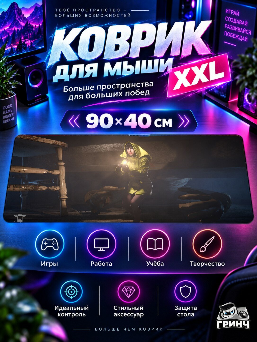 Игровой коврик для мыши 90х40 см — Little Nightmares / Маленькие кошмары — Little Nightmares Six Cosplay