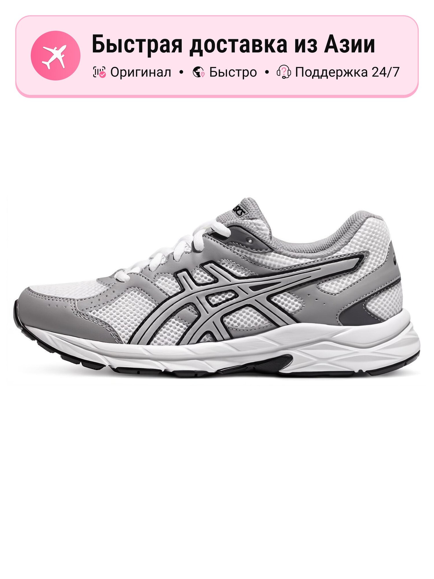 Кроссовки ASICS Gel Contend