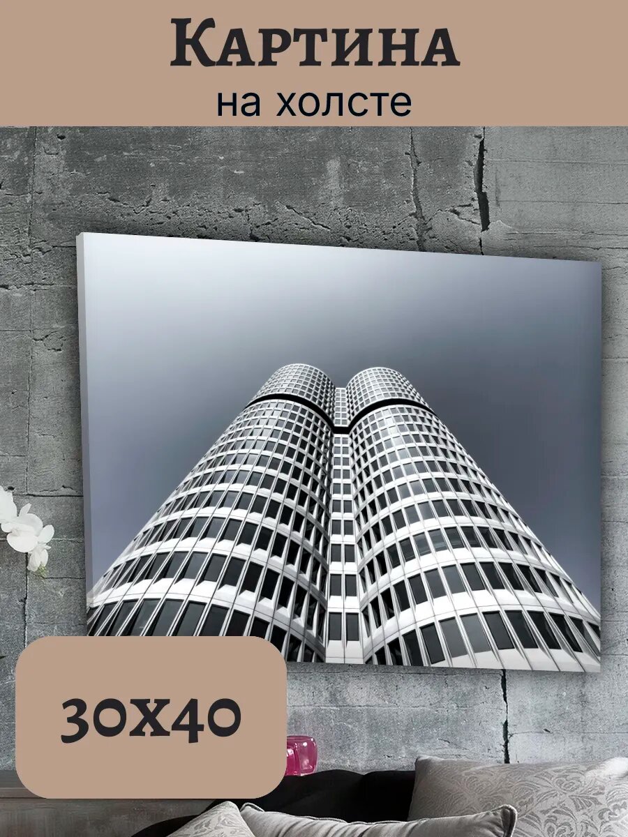 Картина Постер 30х40 Здание БМВ BMW Эстетика Скорость