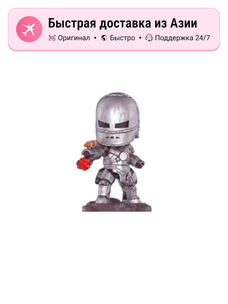 Фигурка унисекс POP MART Marvel Infinity Saga Series, Железный Патриот, оттенок red, Confirmed-Iron Man Mark 1 (Open)