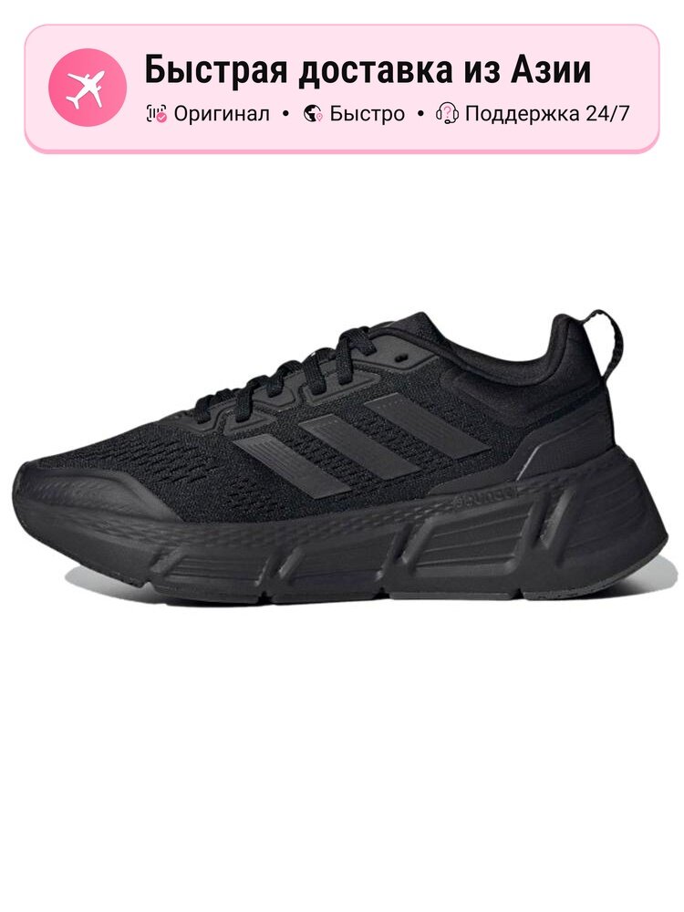 Кроссовки adidas Questar