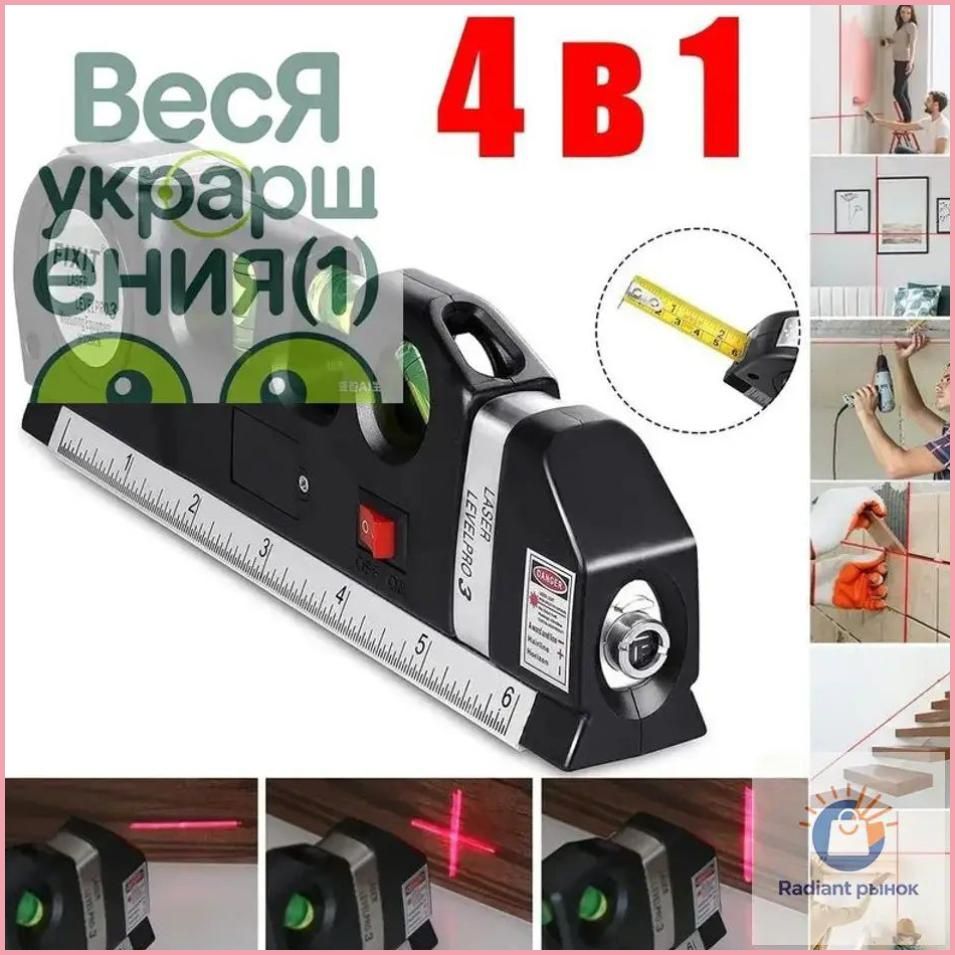 Лазерный уровень, нивелир Зеленыйлуч