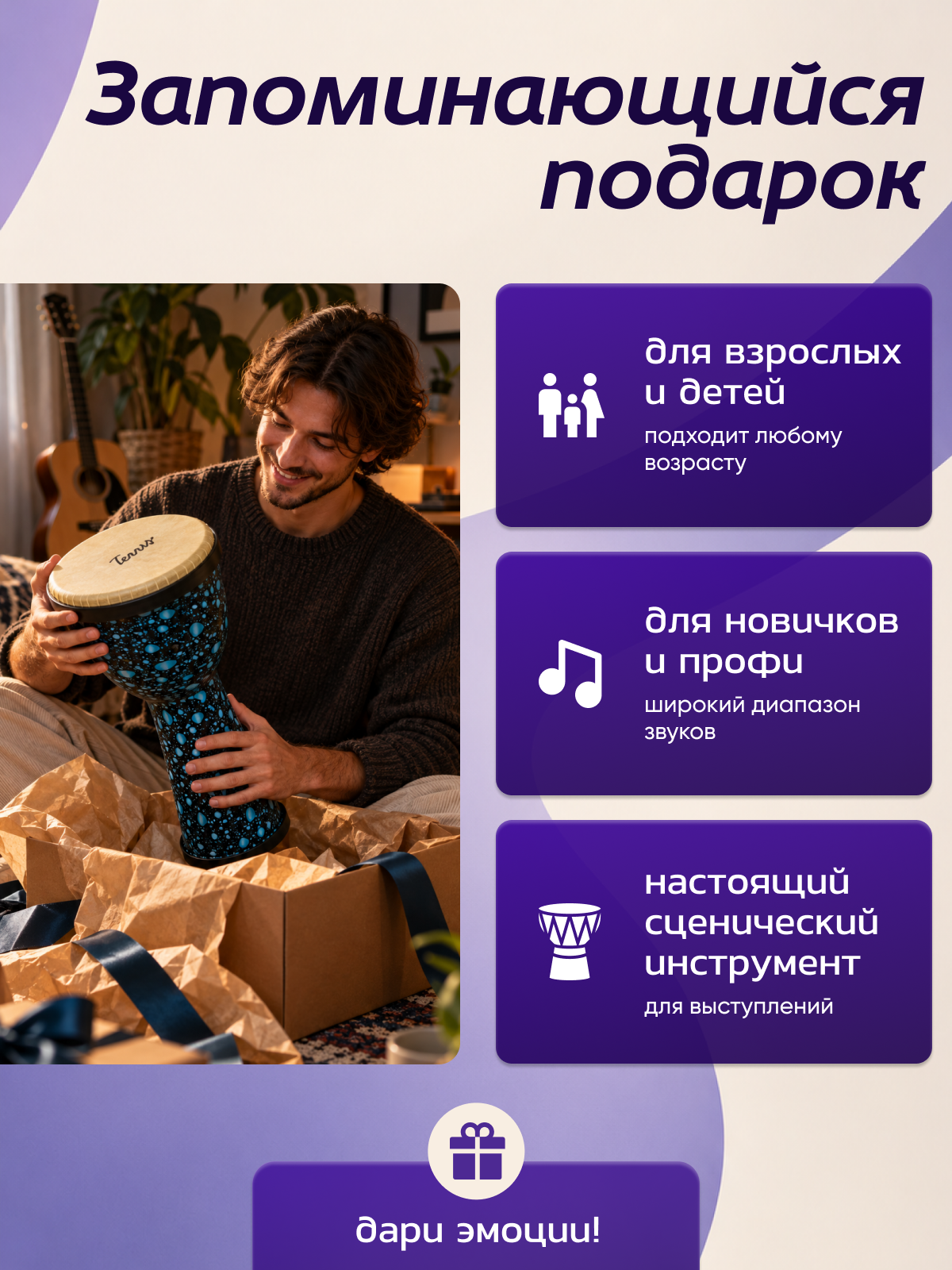 TERRIS DPC-10 MAZUT - Джембе без настройки, диаметр 25 см, высота 50 см — фото 1
