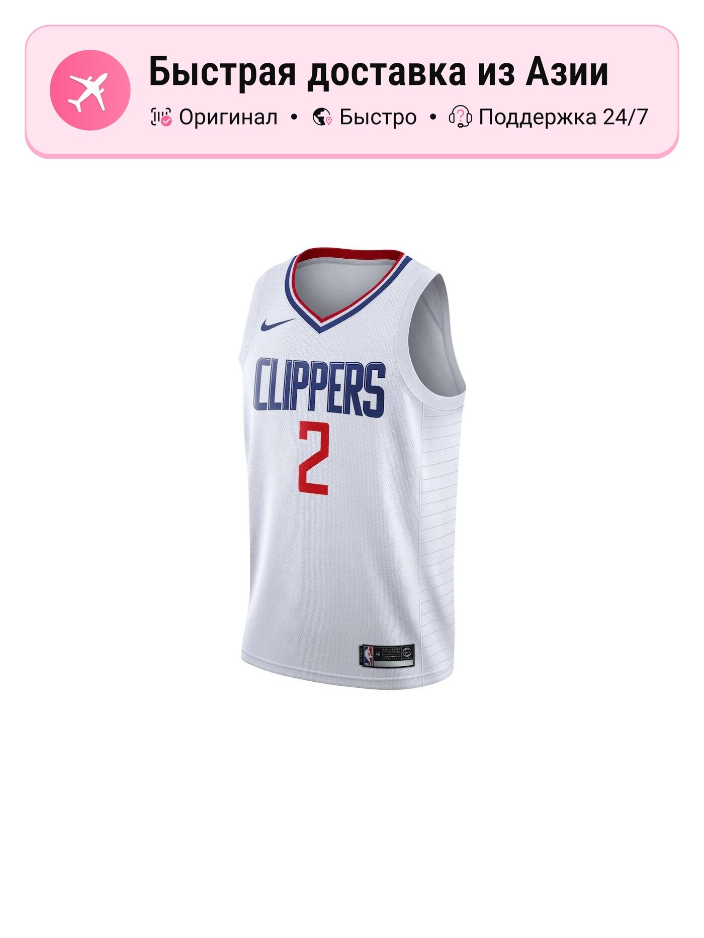 Джерси NIKE Association Edition