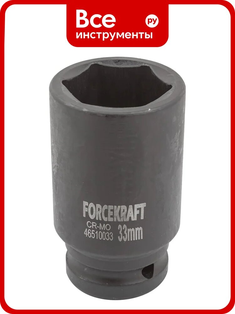 Головка ударная глубокая 33 мм, 3/4"DR, 6-гранная Forcekraft FK-46510033(19637)