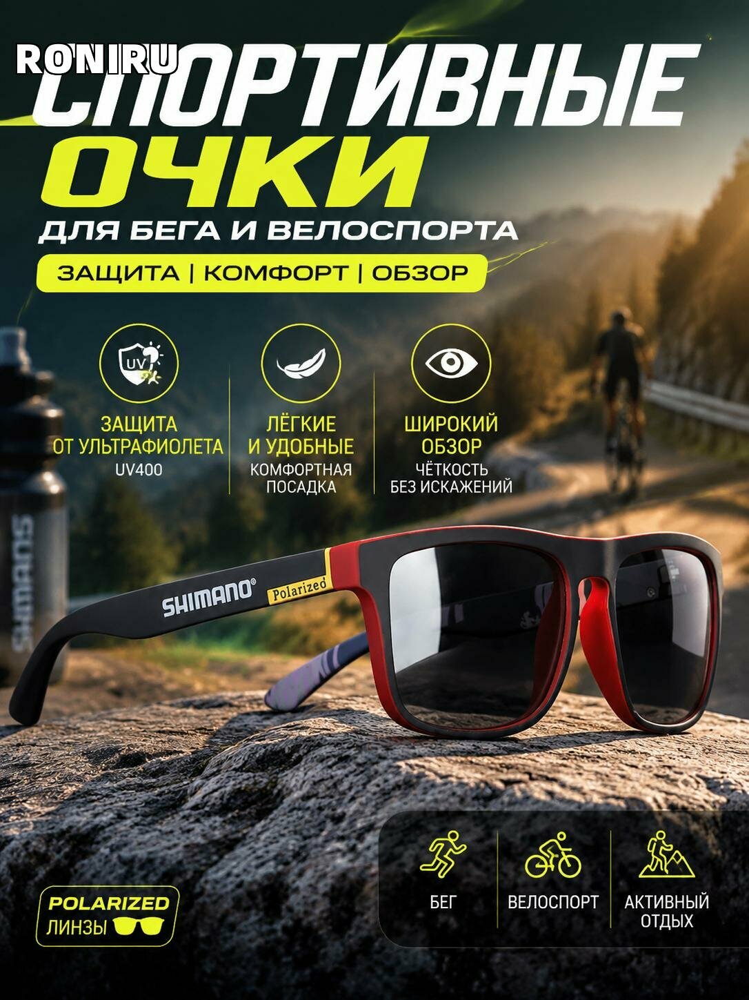 Спортивные очки для бега и велоспорта с защитой от ультрафиолета, удобной посадкой, широким обзором для спорта