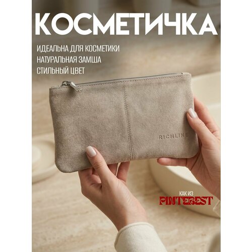 фото Косметичка rich line, ширина: 22 см., высота: 12 см., , бежевый