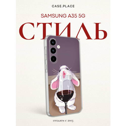 фото Чехол на samsung galaxy a35 5g / самсунг а35 5g с принтом заяц с вином bright case