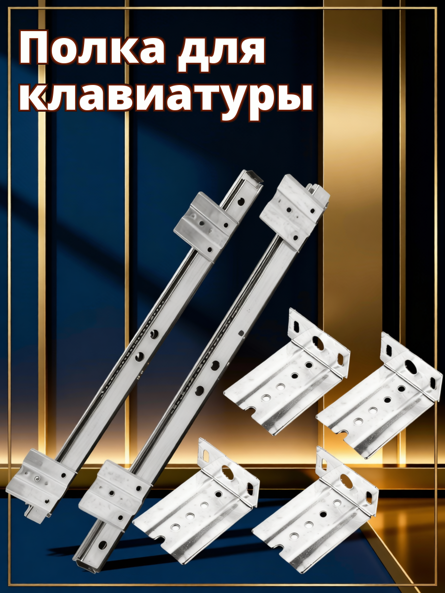 Пара Бегунки С Шарикоподшипниками Под Вескую Мебель 34 5X2 5Cm Серебристый