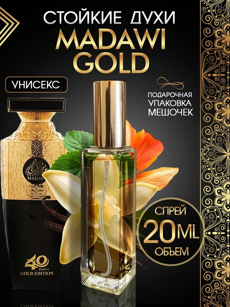 Madawi Gold духи масляные 20 мл