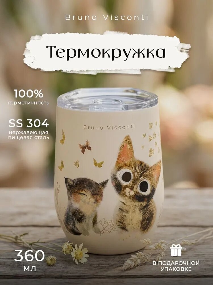 Термокружка женская "LOVE ME. Котики. Счастье" Bruno Visconti, 360 мл/ термос для чая, для кофе и напитков/ подарок женщине, девушке, подруге