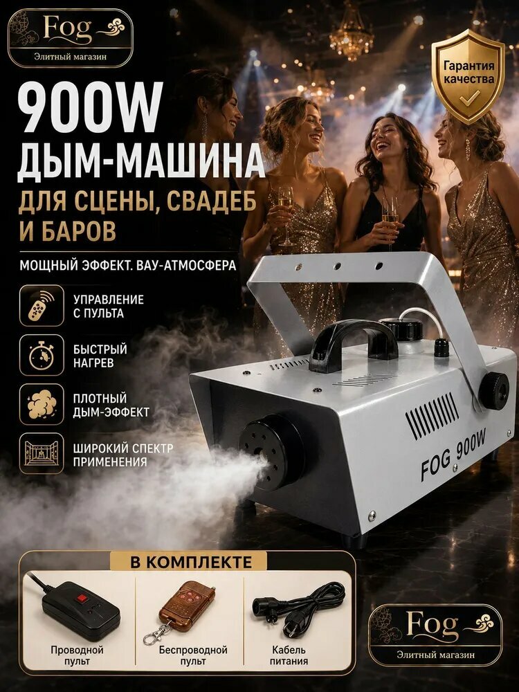 Генератор сухого тумана Fogger, для салона авто и помещения, серый металлик