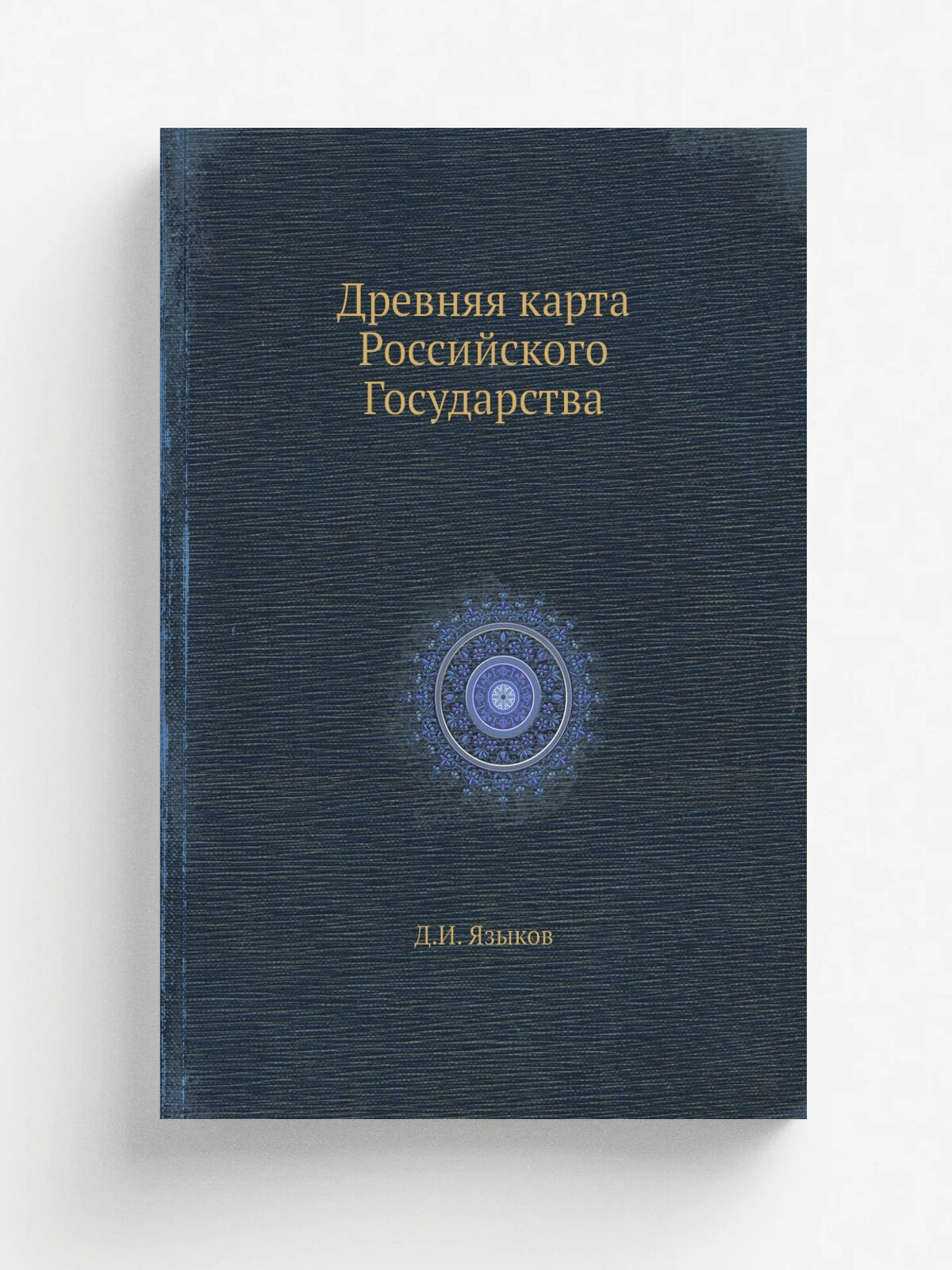 Древняя карта Российского Государства