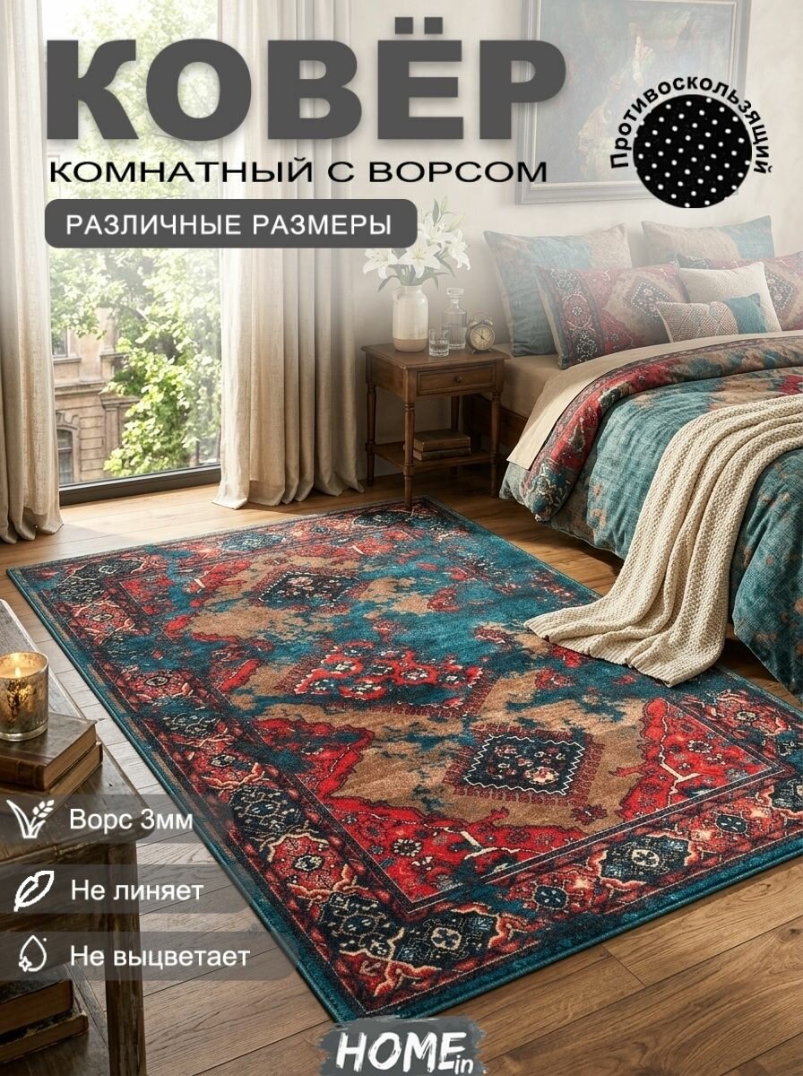 Tata Ковер безворсовый 200x300 см 3 мм коричневый, красный