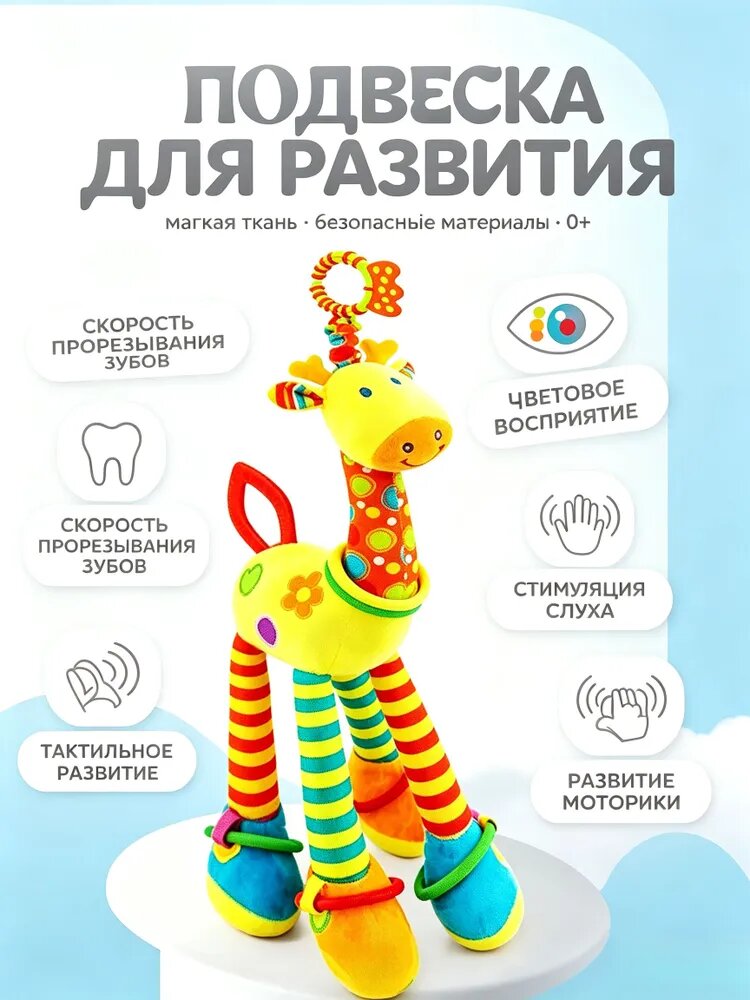 Погремушка — фото 1