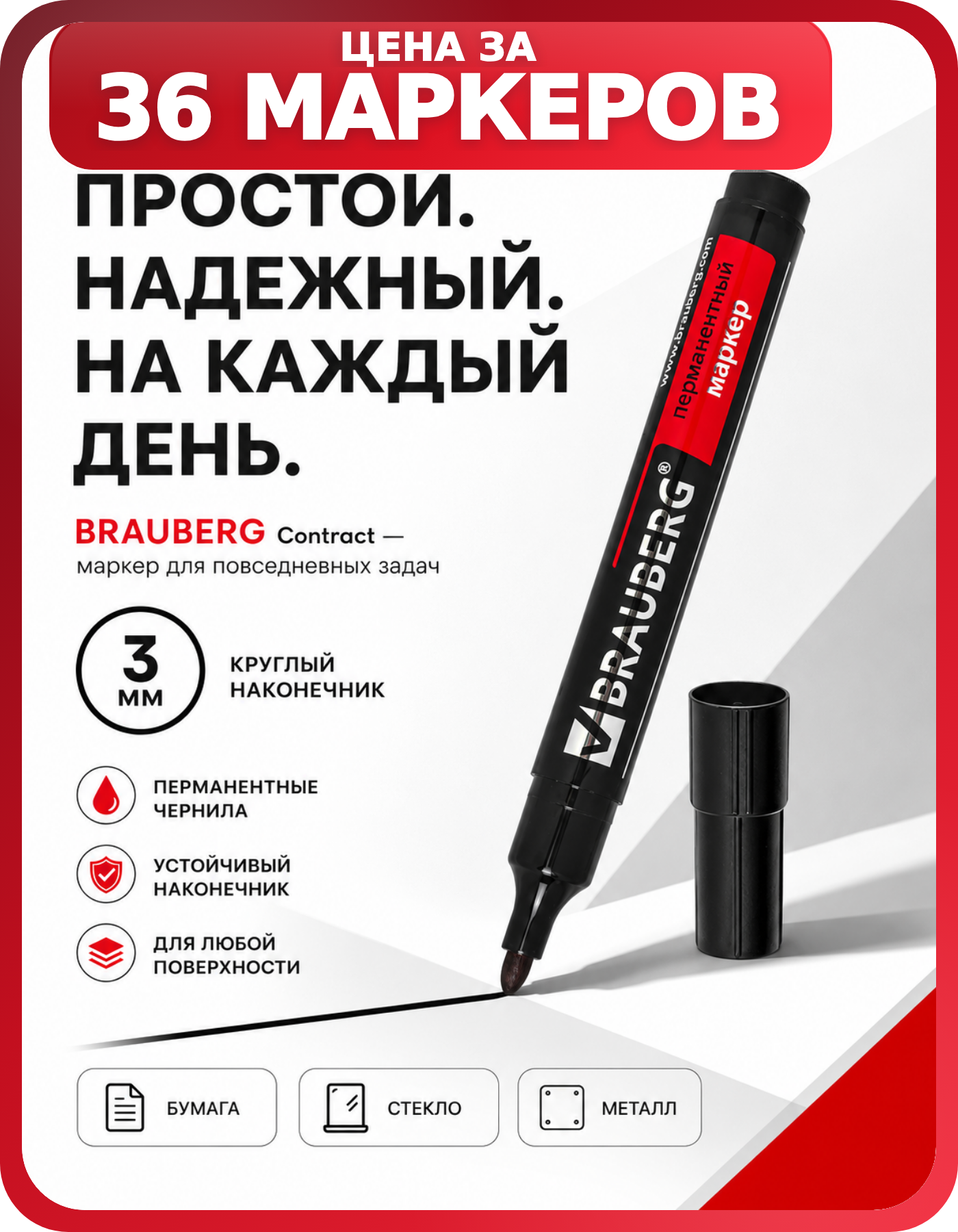 Спиртовые черные маркеры BRAUBERG, 36 штук