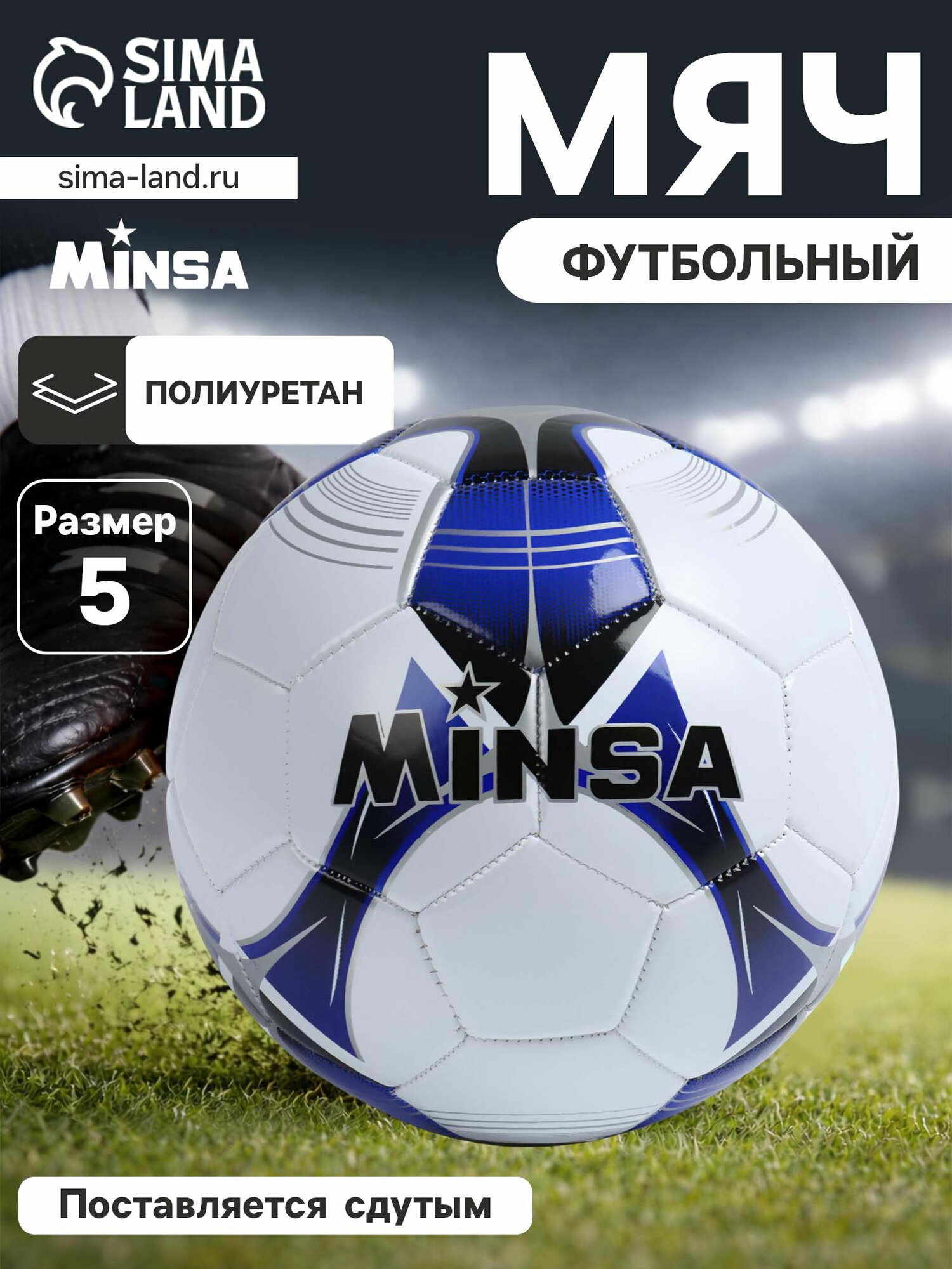 Футбольный мяч машинная сшивка, 32 панели, р. 5, PU, уровень спорта: любительский