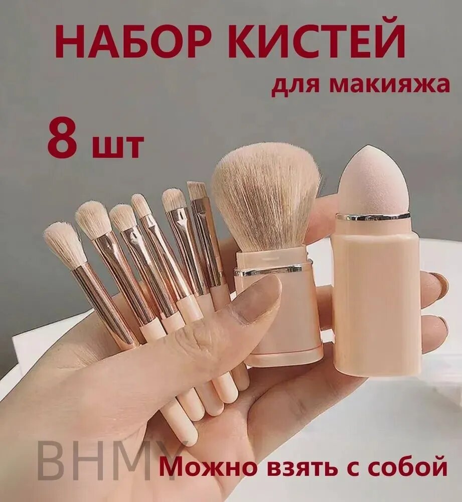 Кисть косметическая Для теней