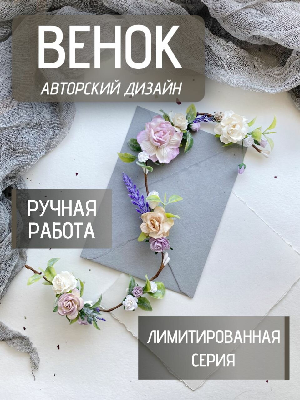 Цветочная веточка для волос с цветами, украшение ручной работы