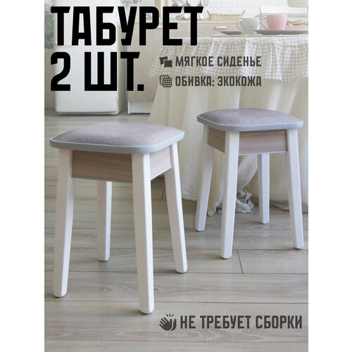 фото Привет, табурет! комплект деревянных табуретов с мягким сиденьем для кухни 2 шт.
