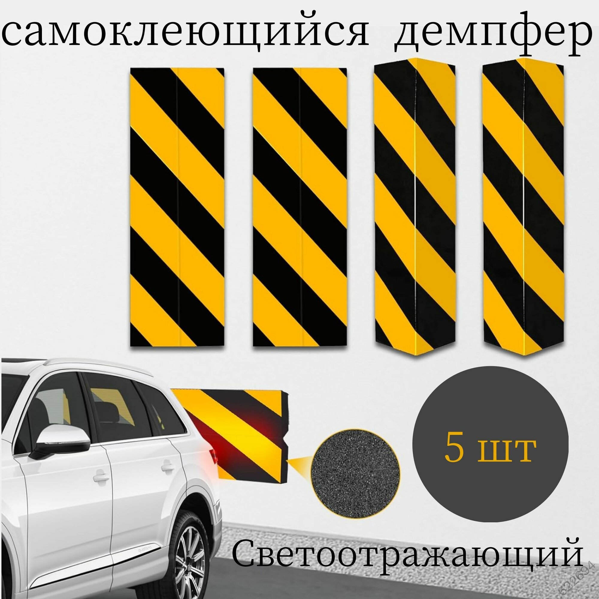 Дорожная неровность искусственная, 5 шт.