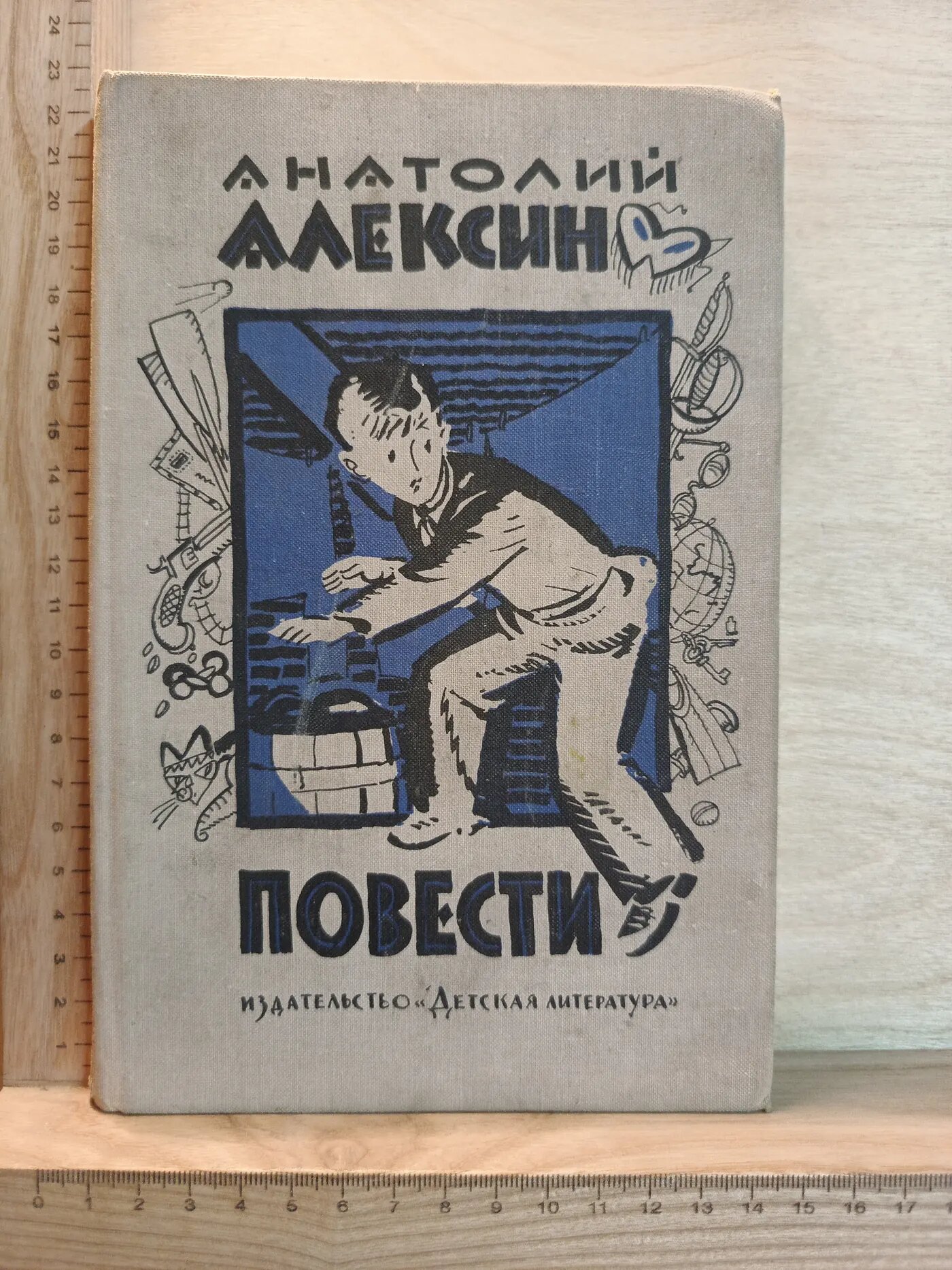 Повести