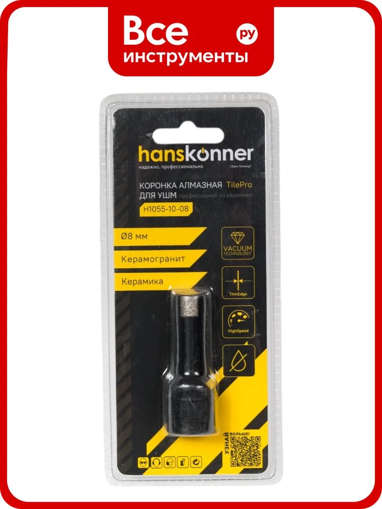 Коронка алмазная 8x60 мм, M14 для УШМ Hanskonner H1055-10-08
