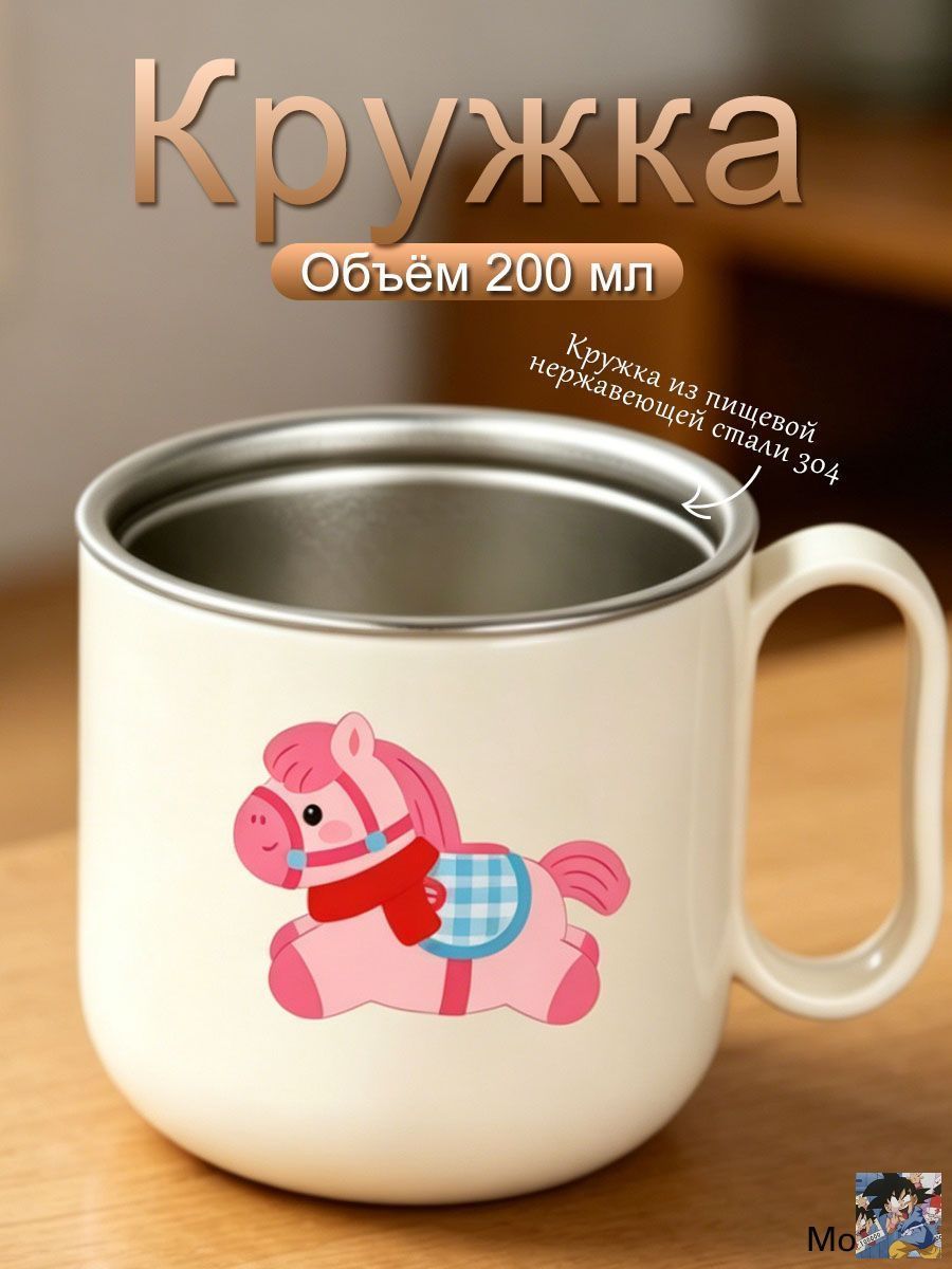 Кружка 200 мл 1 шт