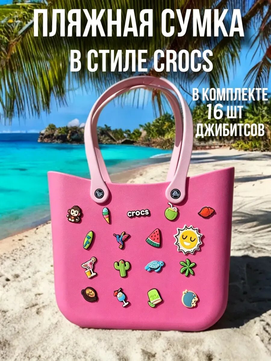 Сумка