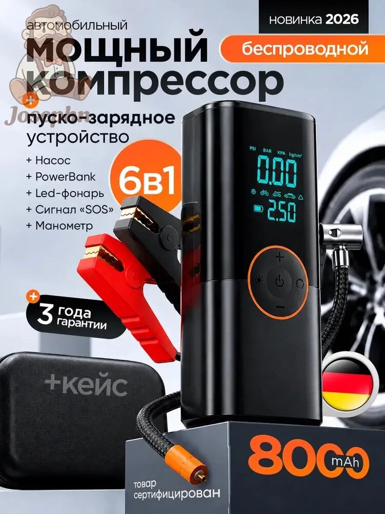 Компрессор автомобильный