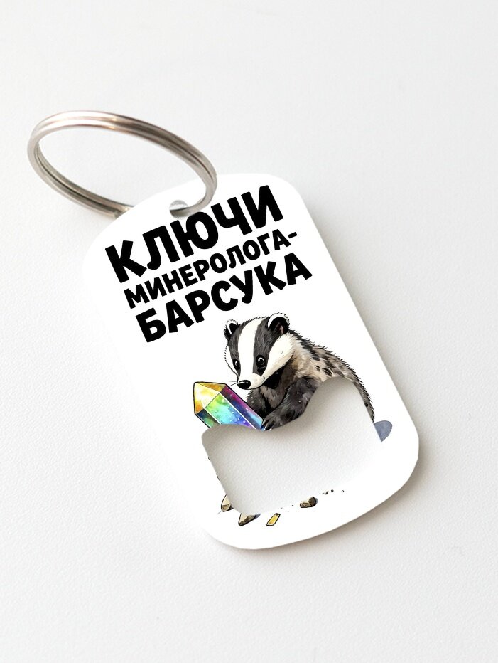 Брелок ZHENYA CLOUD
