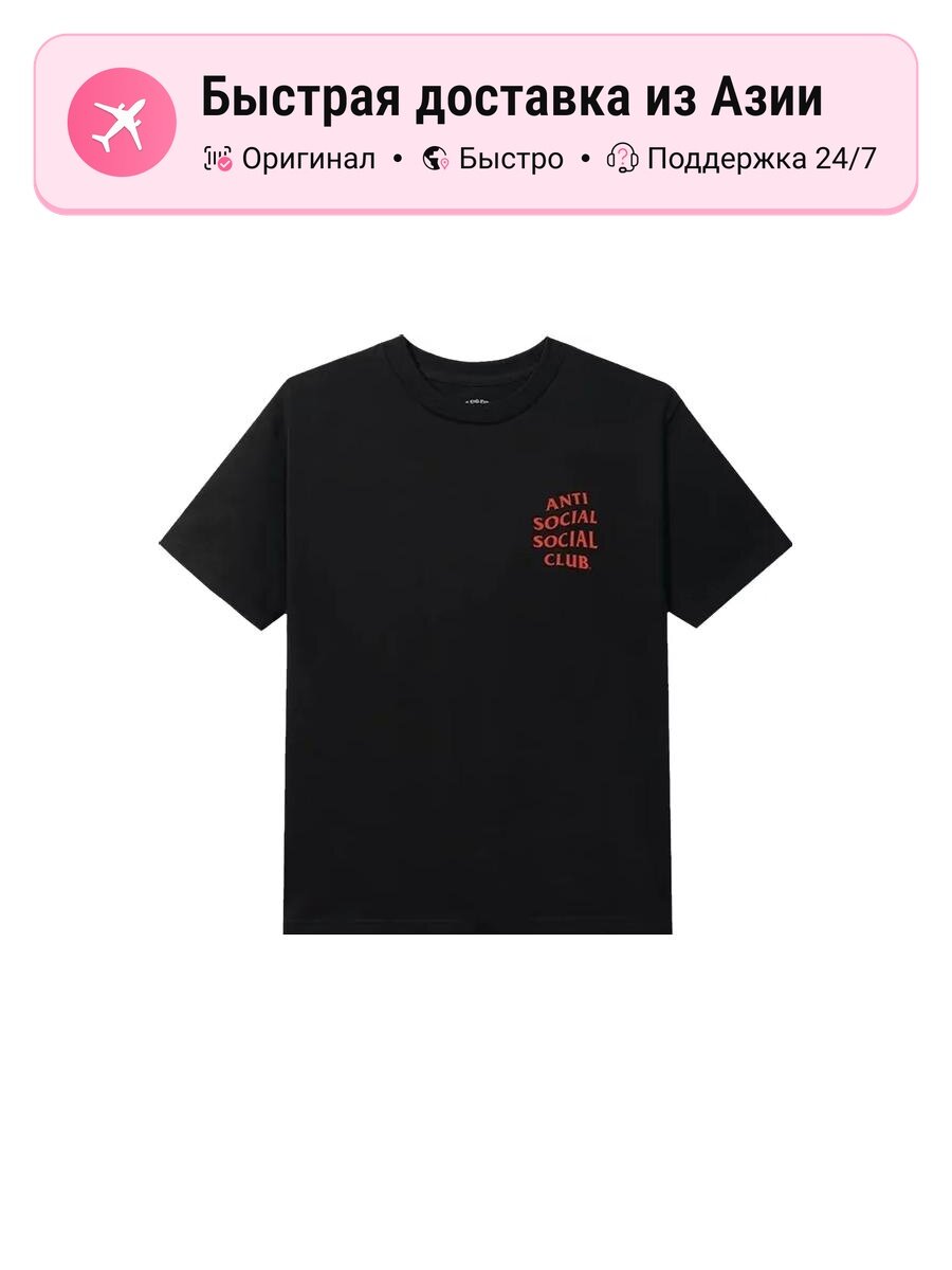 Футболка Anti Social Social Club