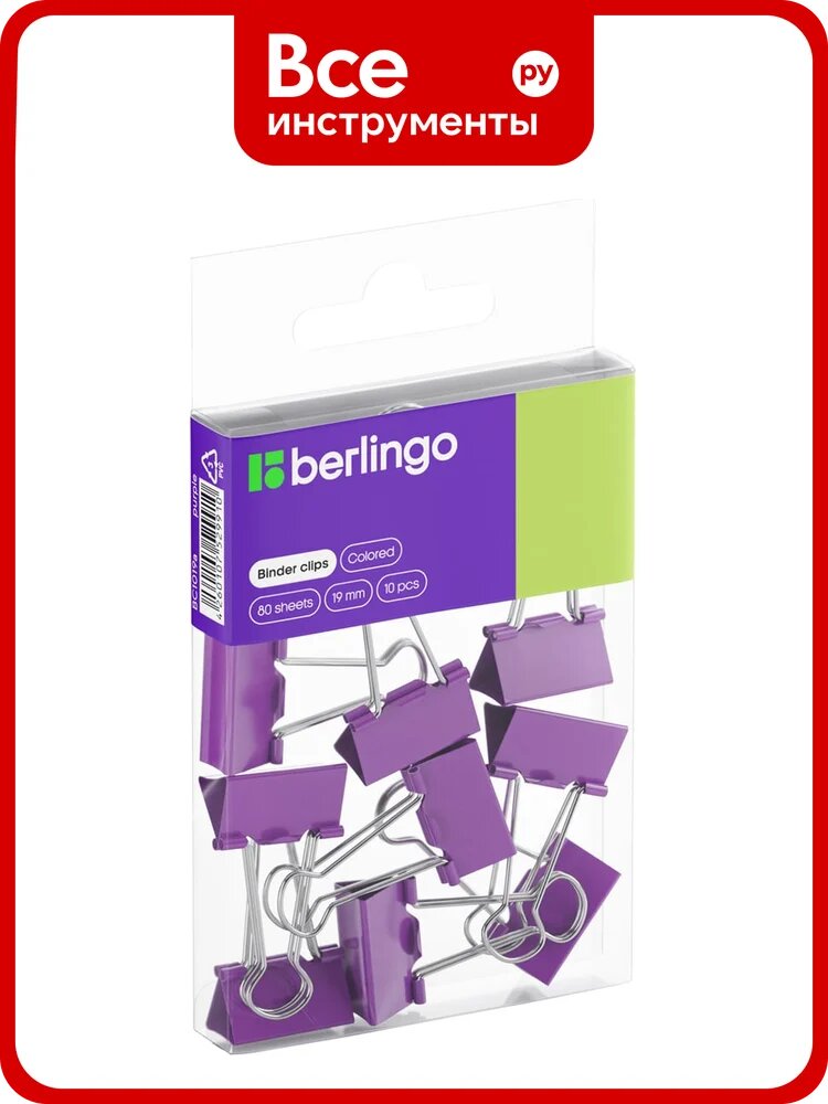 Зажимы для бумаг Berlingo, 19 мм, 24 упаковки по 10 шт, цветные, ПВХ-упаковка, европодвес, фиолетовые BC1019a