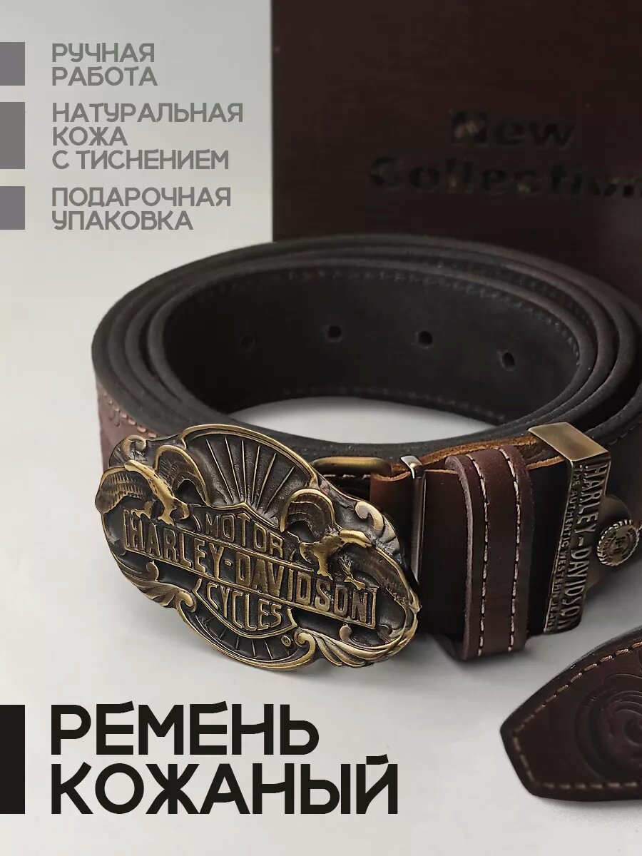 Ремень  для мужчин