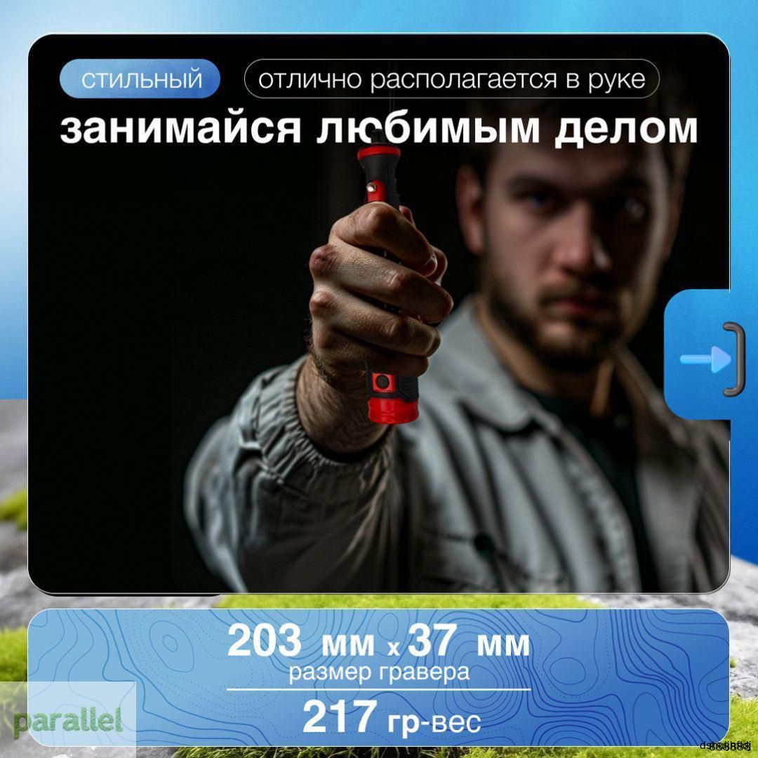 Гравер x-барсей аккумуляторный с подсветкой 28000 об/мин 32 насадок для творчества, рукоделия — фото 1