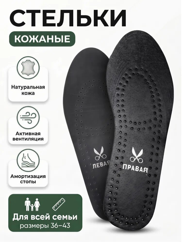 Стельки черные. Удачных покупок!
